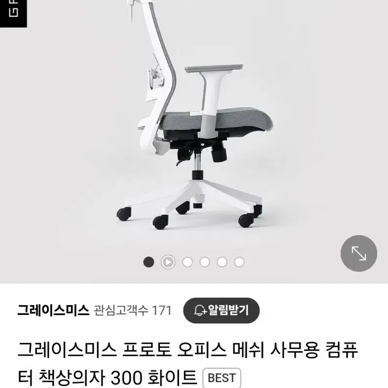 그레이스미스 프로토 오피스 메쉬 사무용 컴퓨터 책상의자 300 화이트