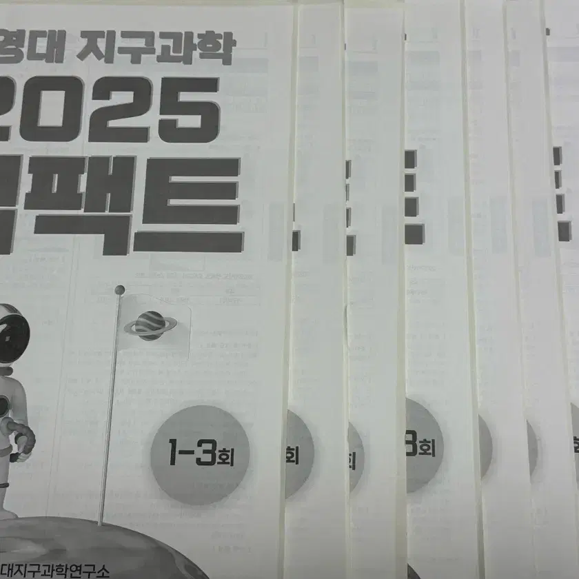 2025 엄팩트 모의고사 판매합니다.