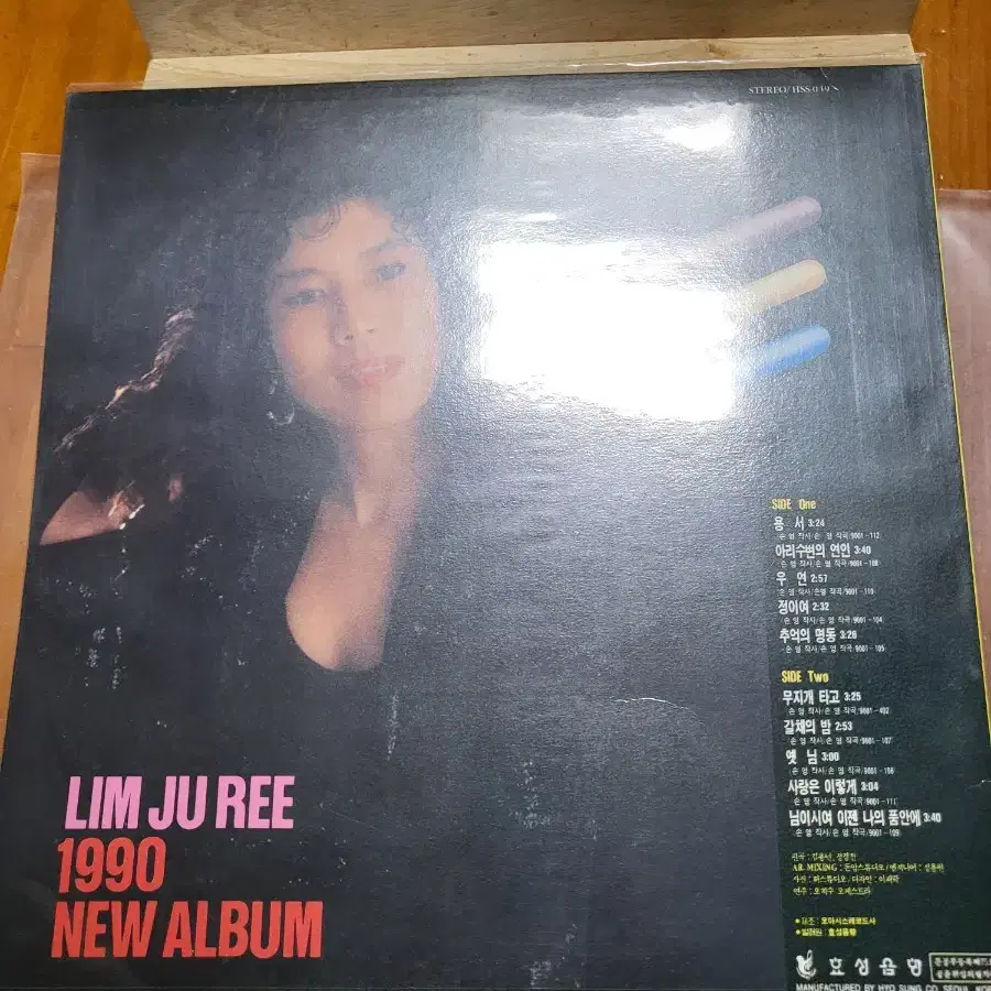 임주리 LP