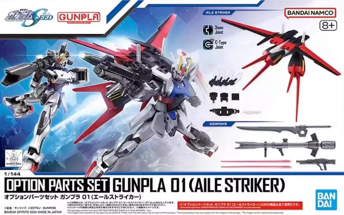 EG Strike Ale Pack (HGCE Strait Compatible) Gunpra