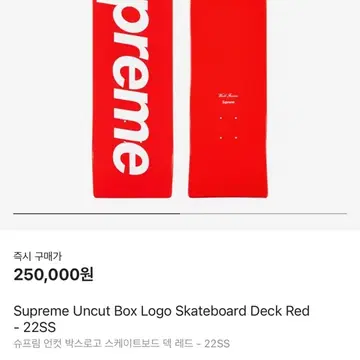 Supreme Uncut Box Logo Skateboard 新品未使用 Supreme Uncut Box Logo Skateboard Deck Red - SS22 - US