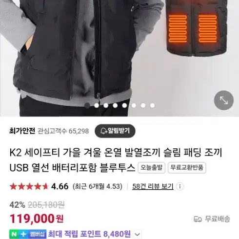 k2 발열조끼