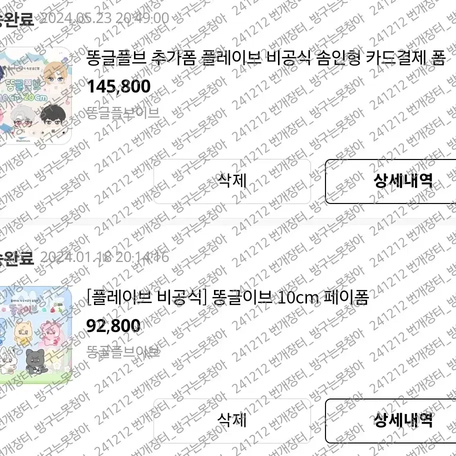 (미개봉) 똥글이브 원가양도