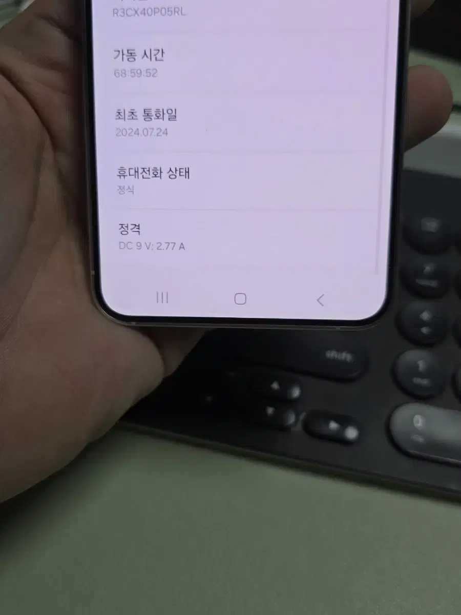 (5840)갤럭시s24 256gb 판매