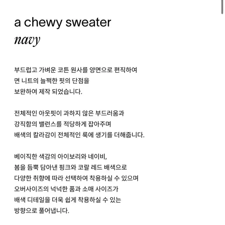 헤이그 나그랑니트 29cm chewy sweater / haag