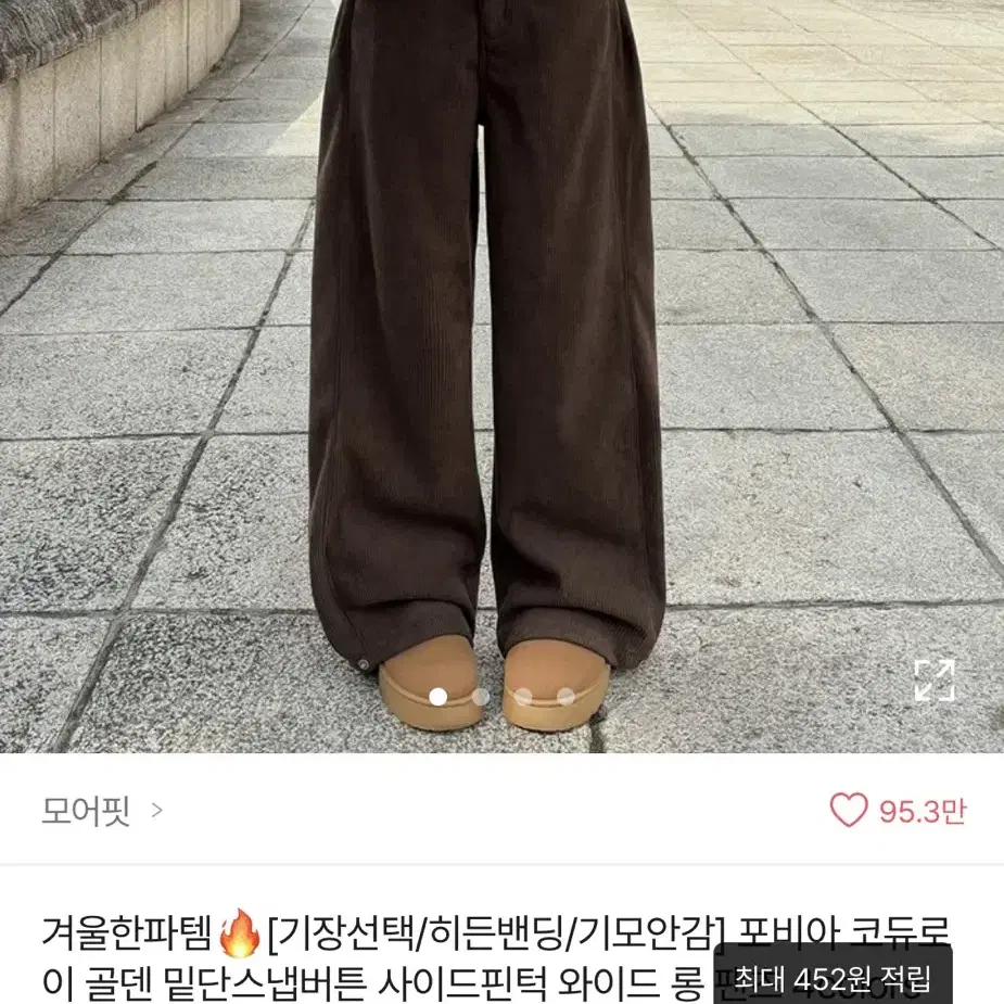 골덴 바지