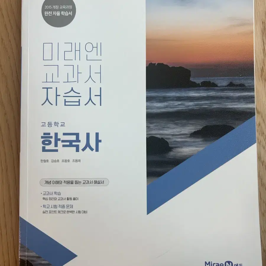 한국사 자습서