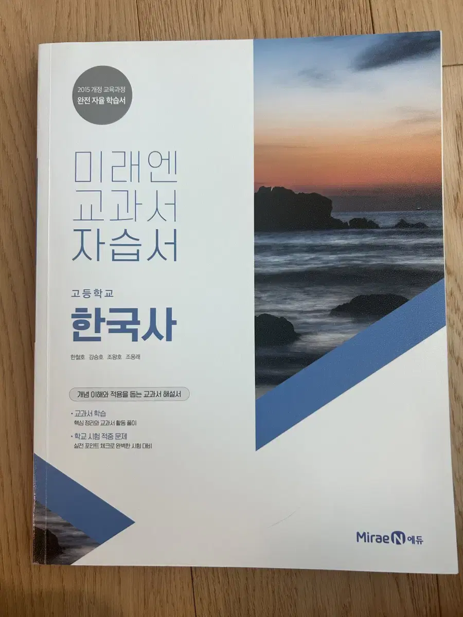 한국사 자습서