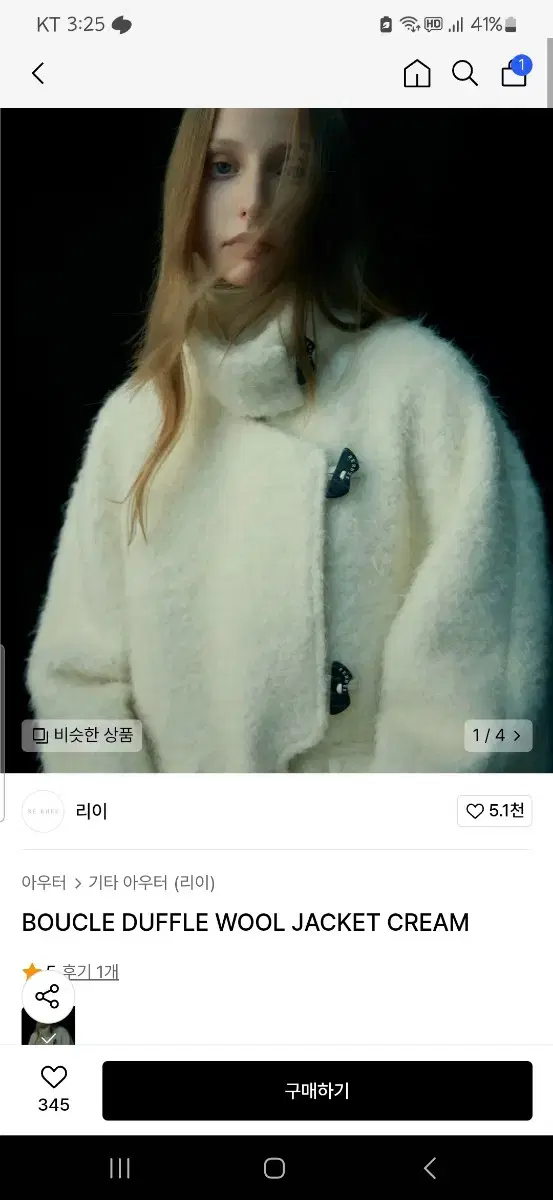 리이 부클트 rerhee boucle coat