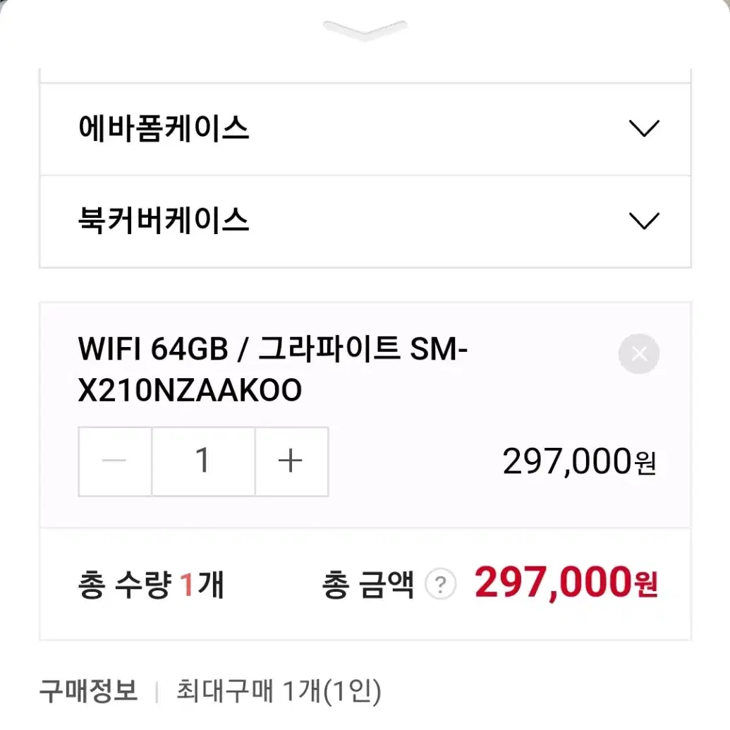 (거래중)미개봉 갤럭시탭 A9 플러스 WIFI 64GB