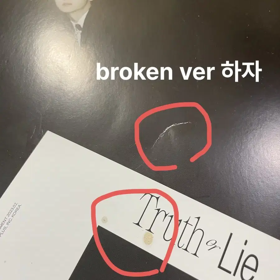 황민현 Truth or Lie 앨범 + 포카 양도