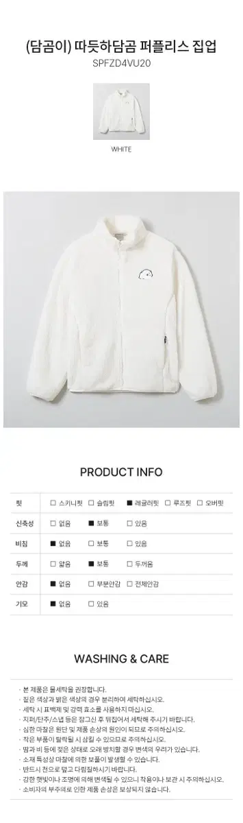 농담곰 후리스 (m)