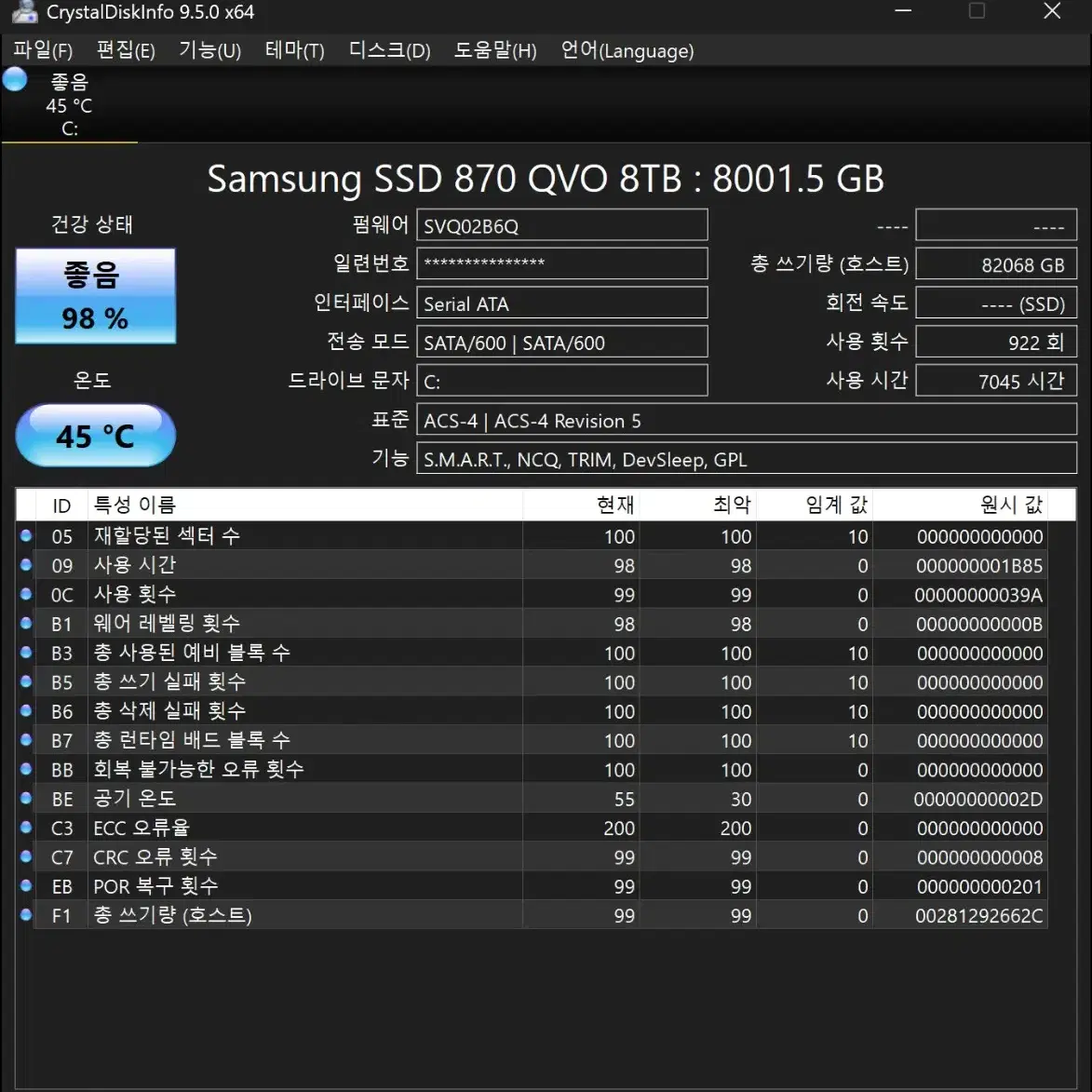 삼성 sata 870 qvo ssd 8tb