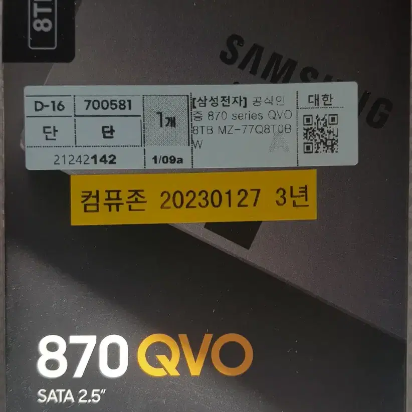 삼성 sata 870 qvo ssd 8tb