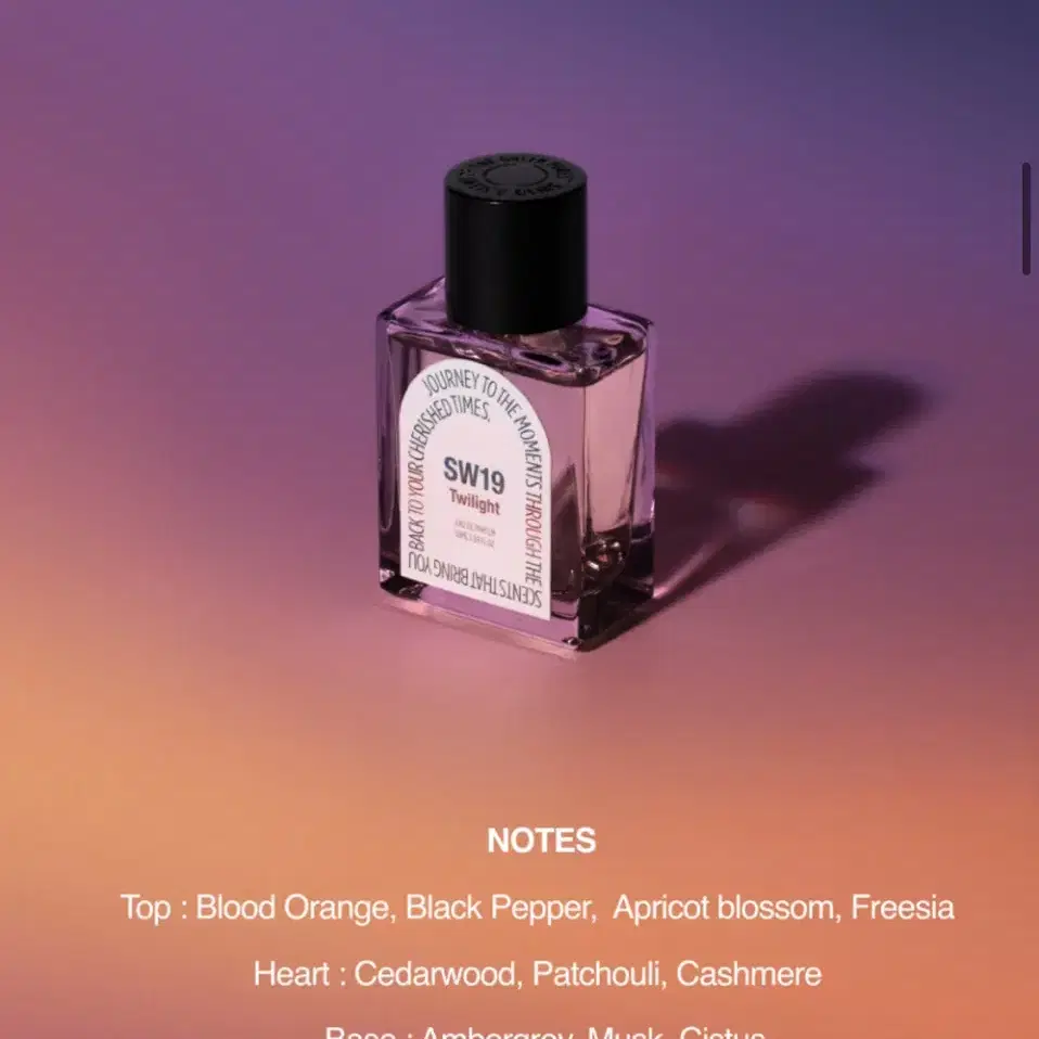 SW19 Twilight 50ml 향수 미개봉