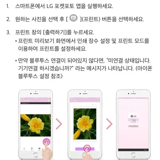 LG 포켓포토 3세대+인화지+충전지