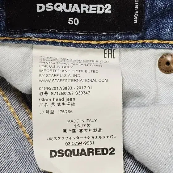 DSQUARED2 글램해드 진 S71LB0267(50/33~34)