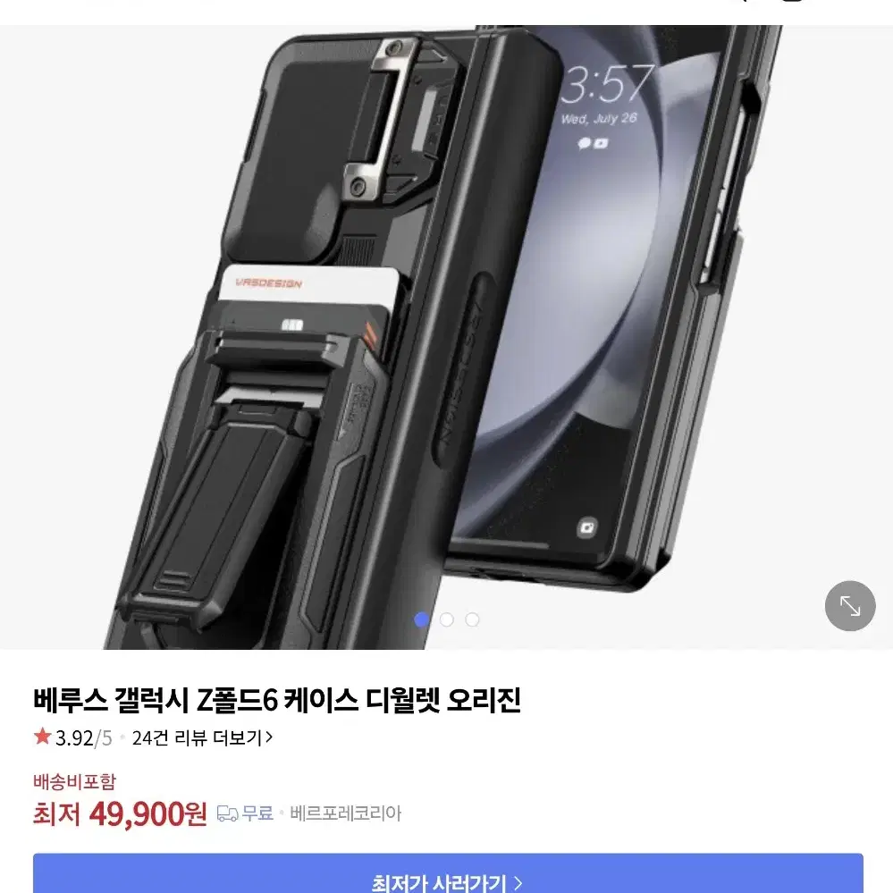 베루스 디월렛 오리진 갤럭시Z폴드6 휴대폰 케이스 팝니다.