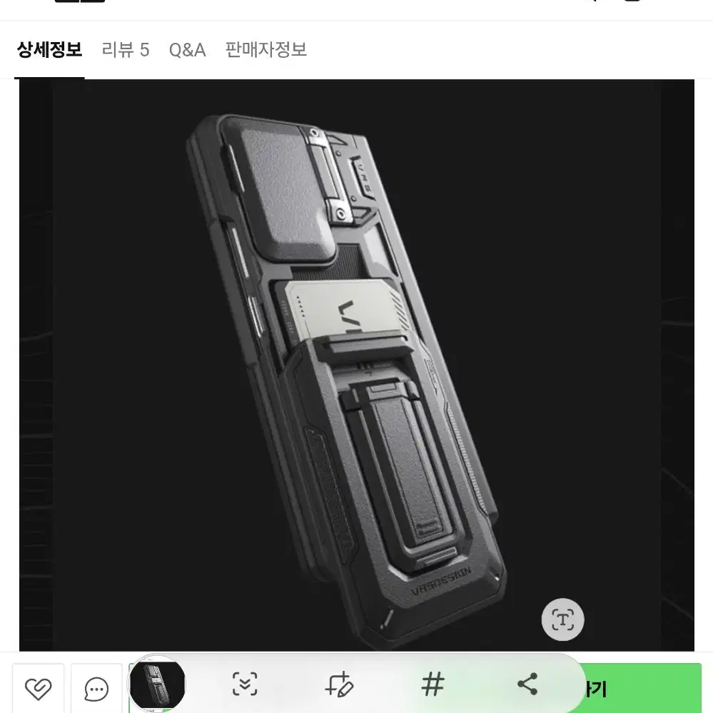 베루스 디월렛 오리진 갤럭시Z폴드6 휴대폰 케이스 팝니다.