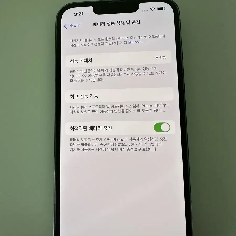 아이폰 13프로 256gb