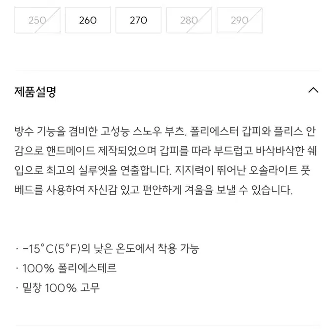 헌터 남성 스노우 부츠 43(280)