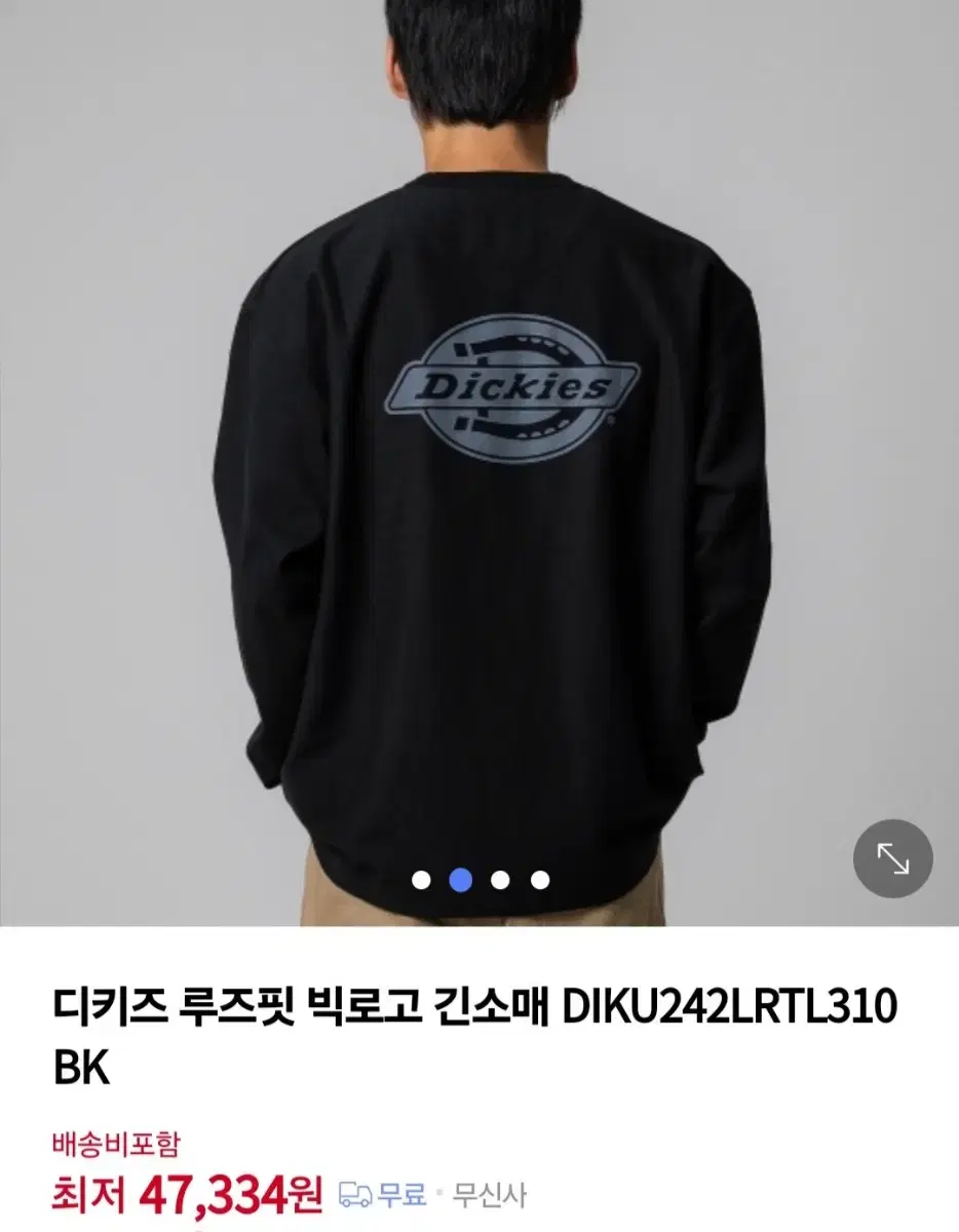 디키즈 루즈핏 빅로고 긴소매 DIKU242LRTL310BK