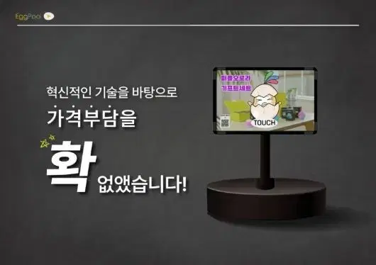 테이블오더 설치비X 기기값X 유지비X 위약금X