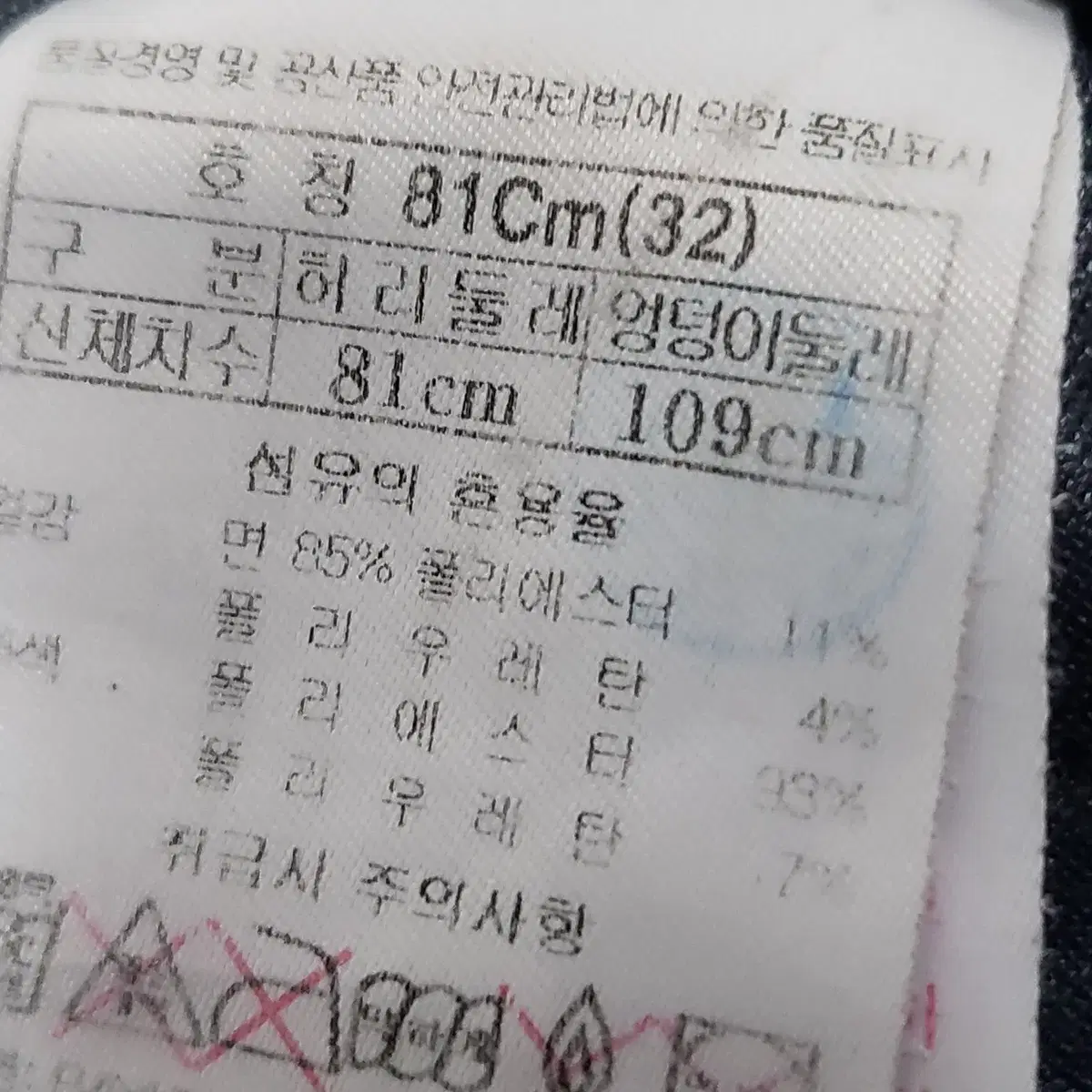 블랙야크 등산바지 32