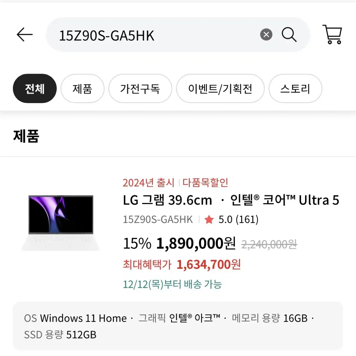 LG 그램 노트북 24년식 15Z90S-GA5HK