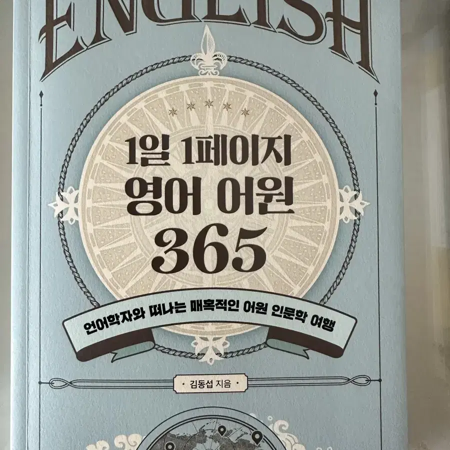 철학 인문학 책 판매