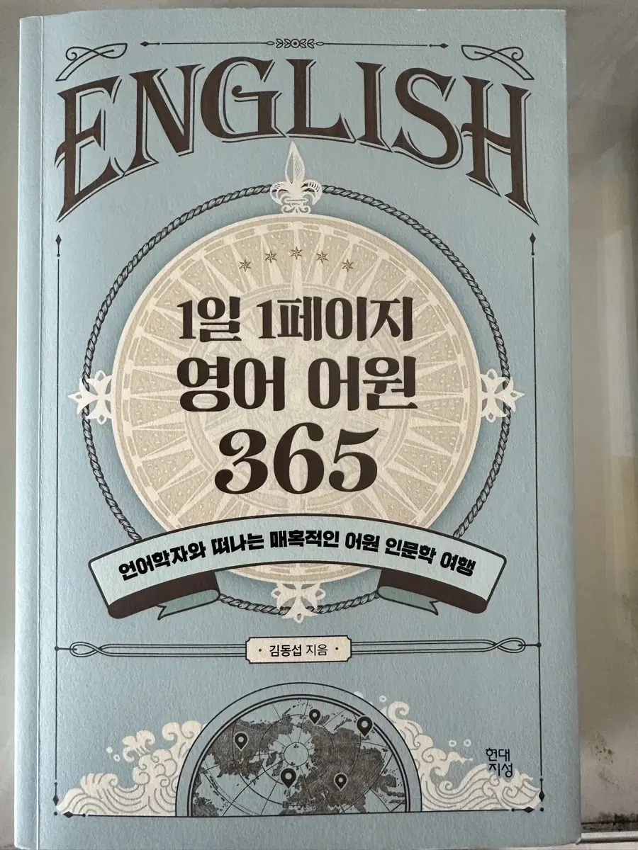 철학 인문학 책 판매