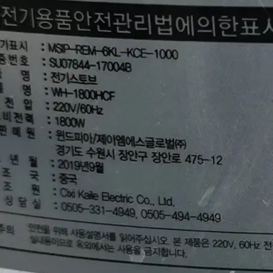 전기난로 윈드피아 매직히터 wh-1800