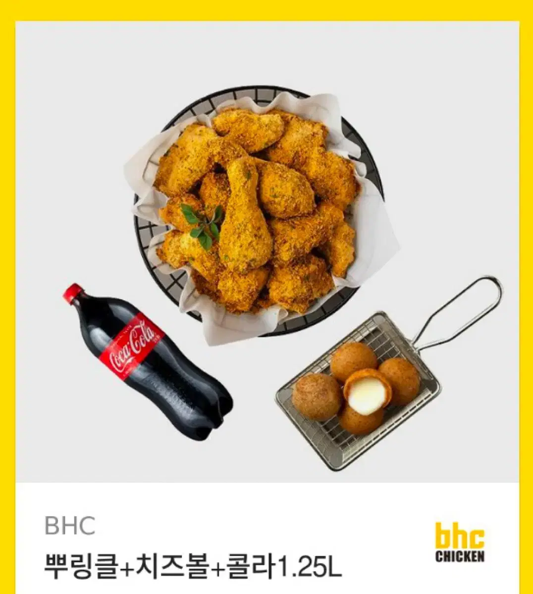 뿌링클 + 치즈볼 + 콜라 1.25L 기프티콘 팔아요