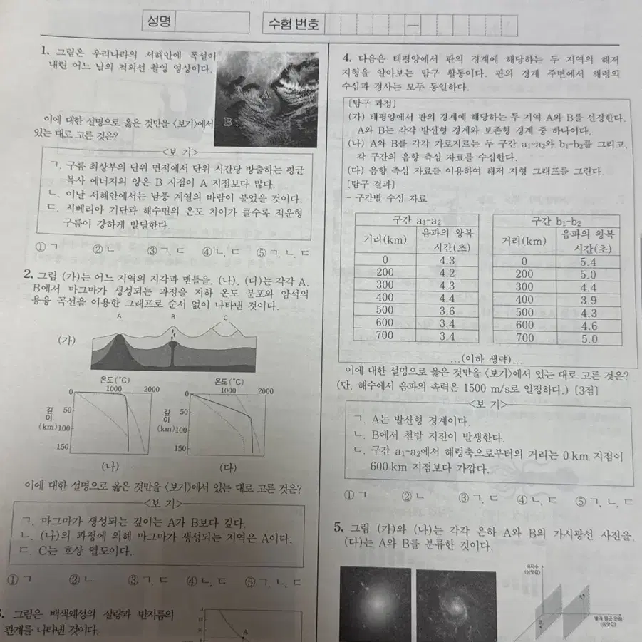 2025 나진환T 모의고사 판매합니다.