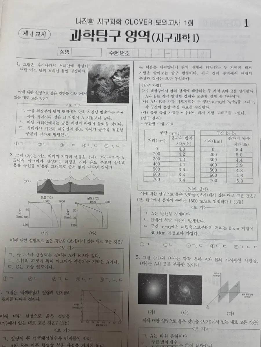 2025 나진환T 모의고사 판매합니다.