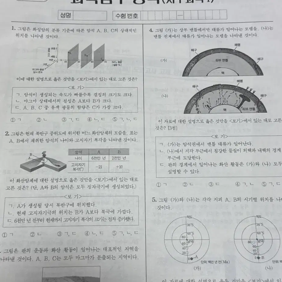 2025 나진환T 모의고사 판매합니다.