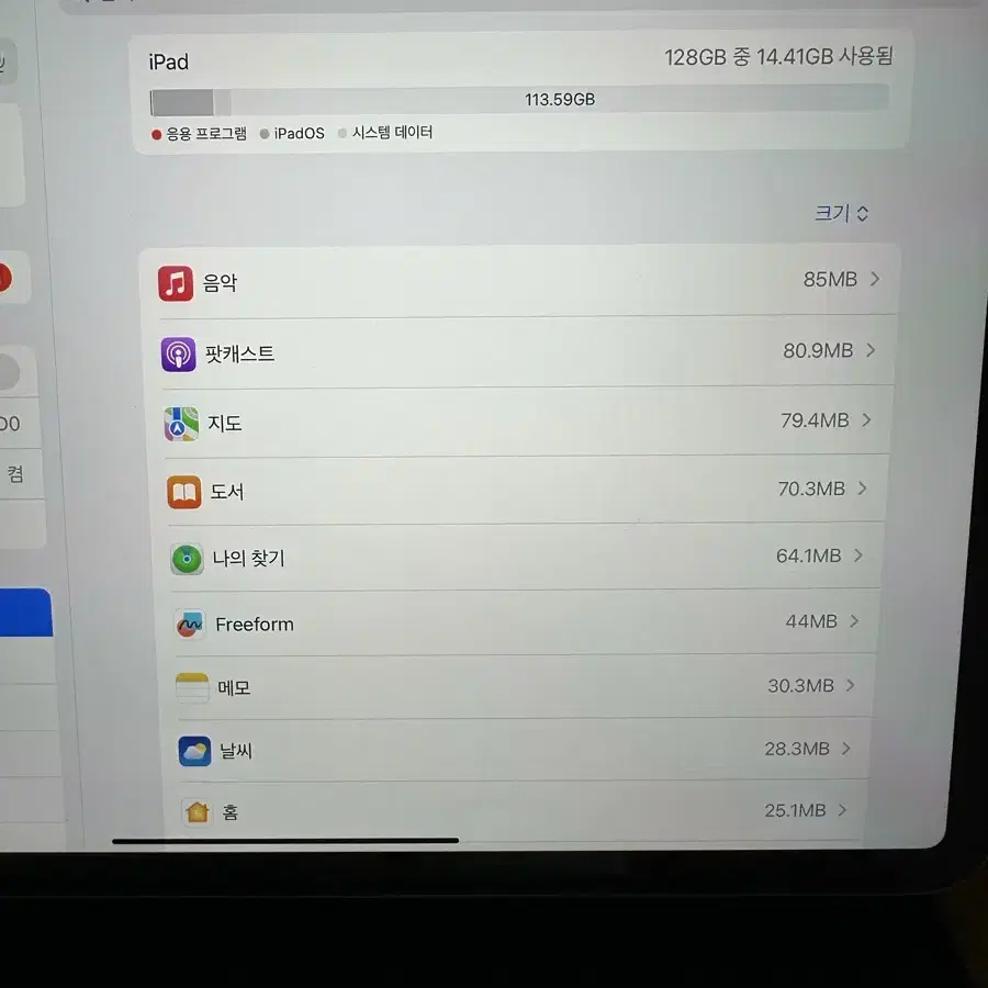 iPad Pro 11(4세대) 128G 스그