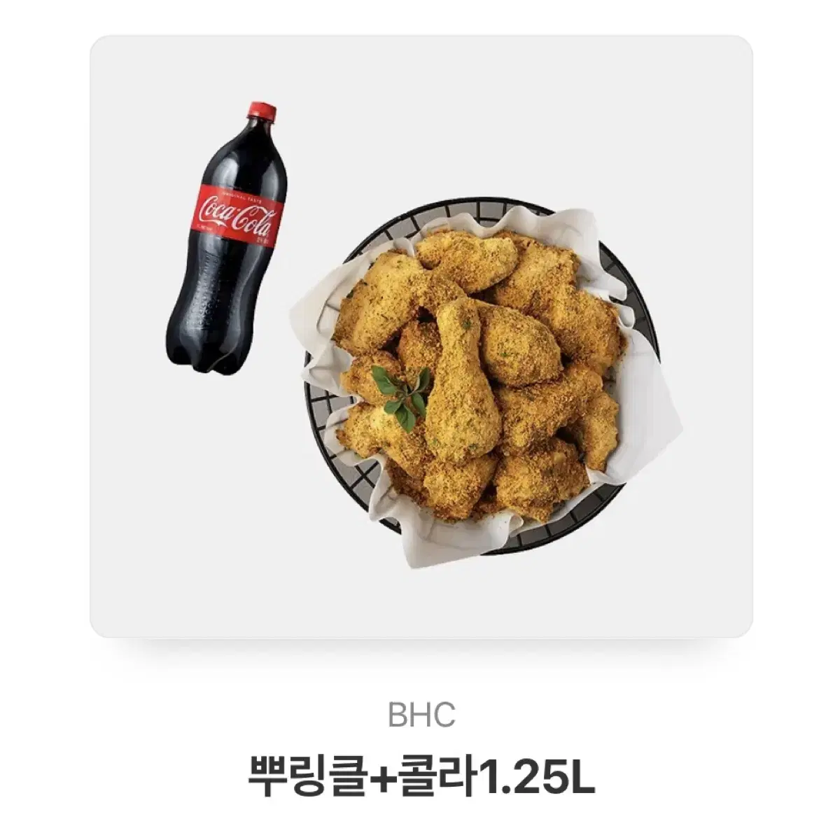 bhc뿌링클 치킨 기프티콘