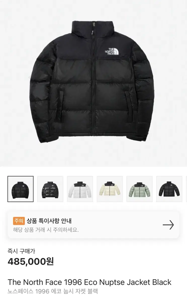 The North Face 1996 Echo Nopsi Jacket Black