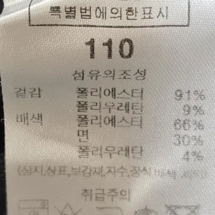 컬리수 기모치마래깅스 110