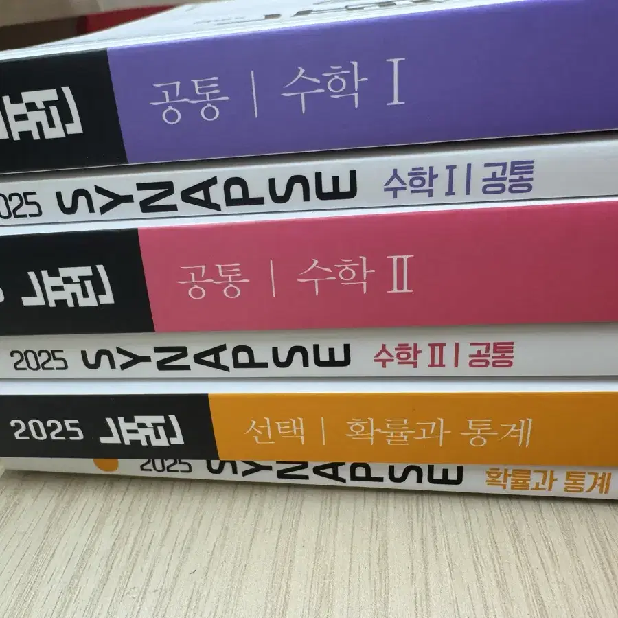 메가스터디 현우진 2025 수학 뉴런 수1 수2 확률과 통계 시냅스 일괄