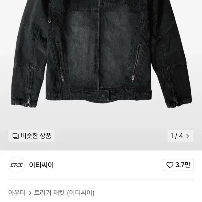 ETCE DENIM RACER JACKET (BLACK) S