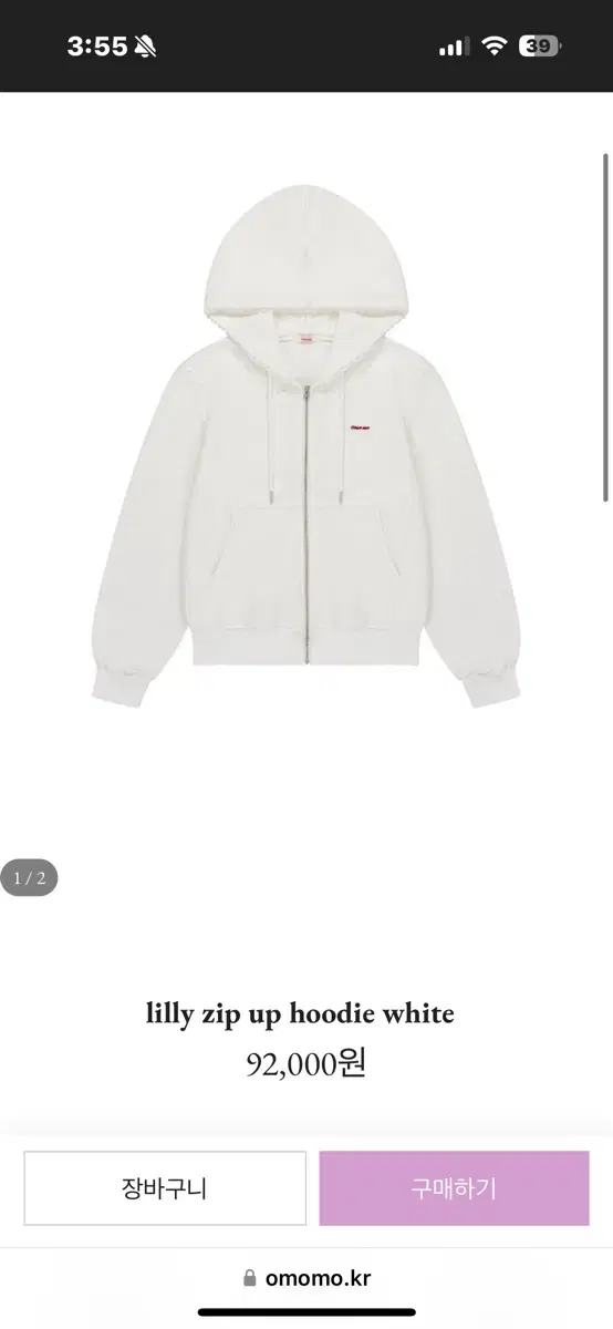 Omomo lily zip-up hoodie white