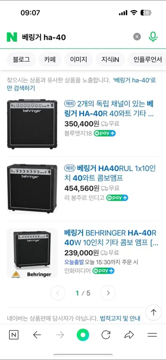 베링거 ha-40r 기타앰프