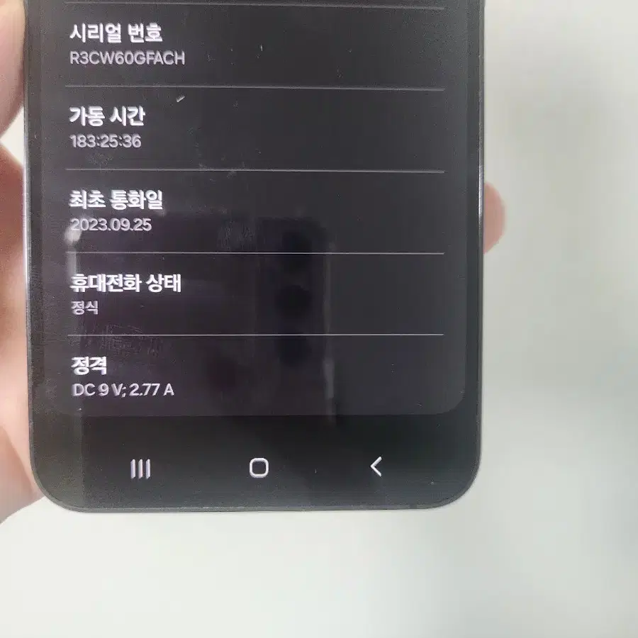 갤럭시s23 256기가 판매 합니다