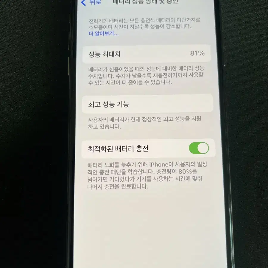 아이폰XS MAX 256G 골드 팝니다.