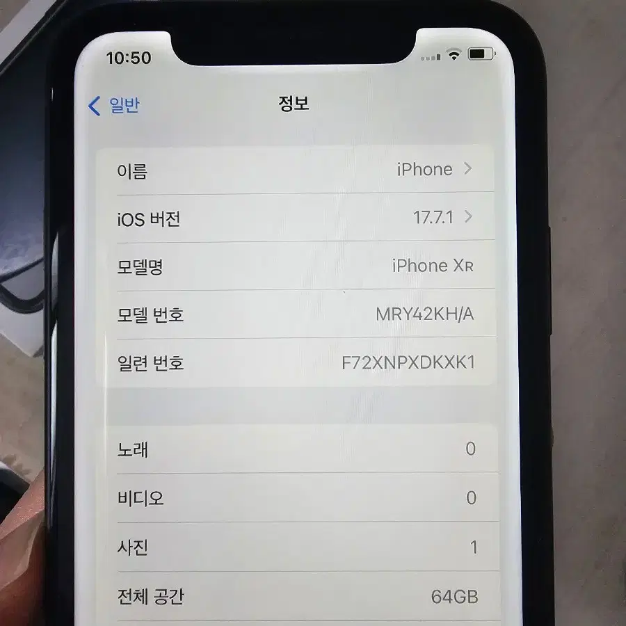 아이폰 XR 64GB 블랙 박스포함