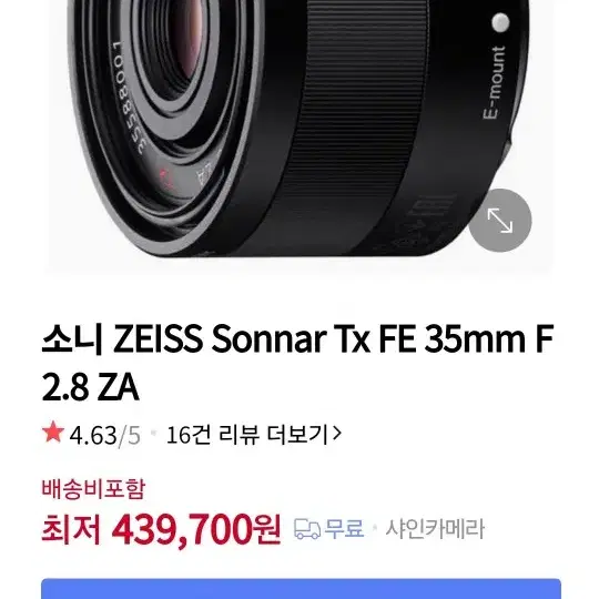 소니A7m2 35mm zs 렌즈 킷 세로그립