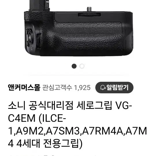 소니A7m2 35mm zs 렌즈 킷 세로그립