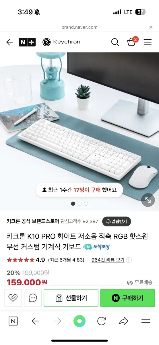 키크런 K10 pro 프로 무소음 적축